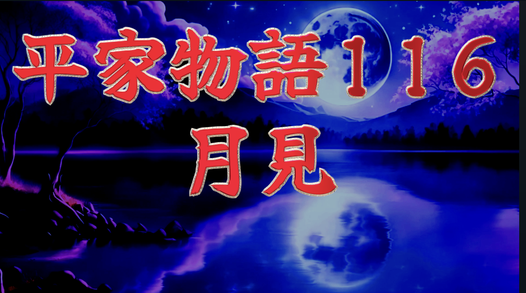 福原京の今むかし～平清盛が築いた日本の首都～ - まっぷるウェブ