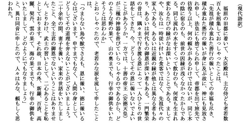 大河ドラマ 平清盛 第３５回 わが都、福原