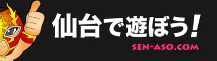 NoA-ノア-｜仙台 デリヘル｜仙台で遊ぼう