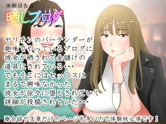 ニューハーフに彼女を寝取られた過去@3P | 萌えた体験談スペシャル