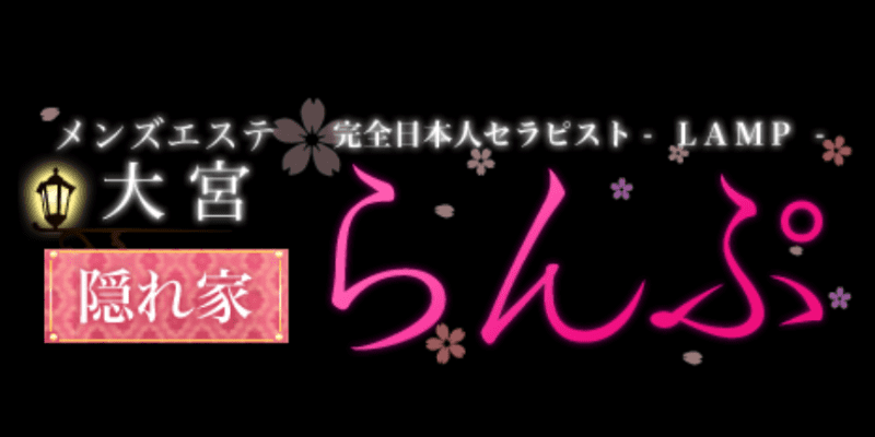 Queendom（クイーンダム）】で抜きあり調査【大宮】勅使川原みこは本番可能なの？【抜けるセラピスト一覧】 – メンエス怪獣のメンズエステ中毒ブログ