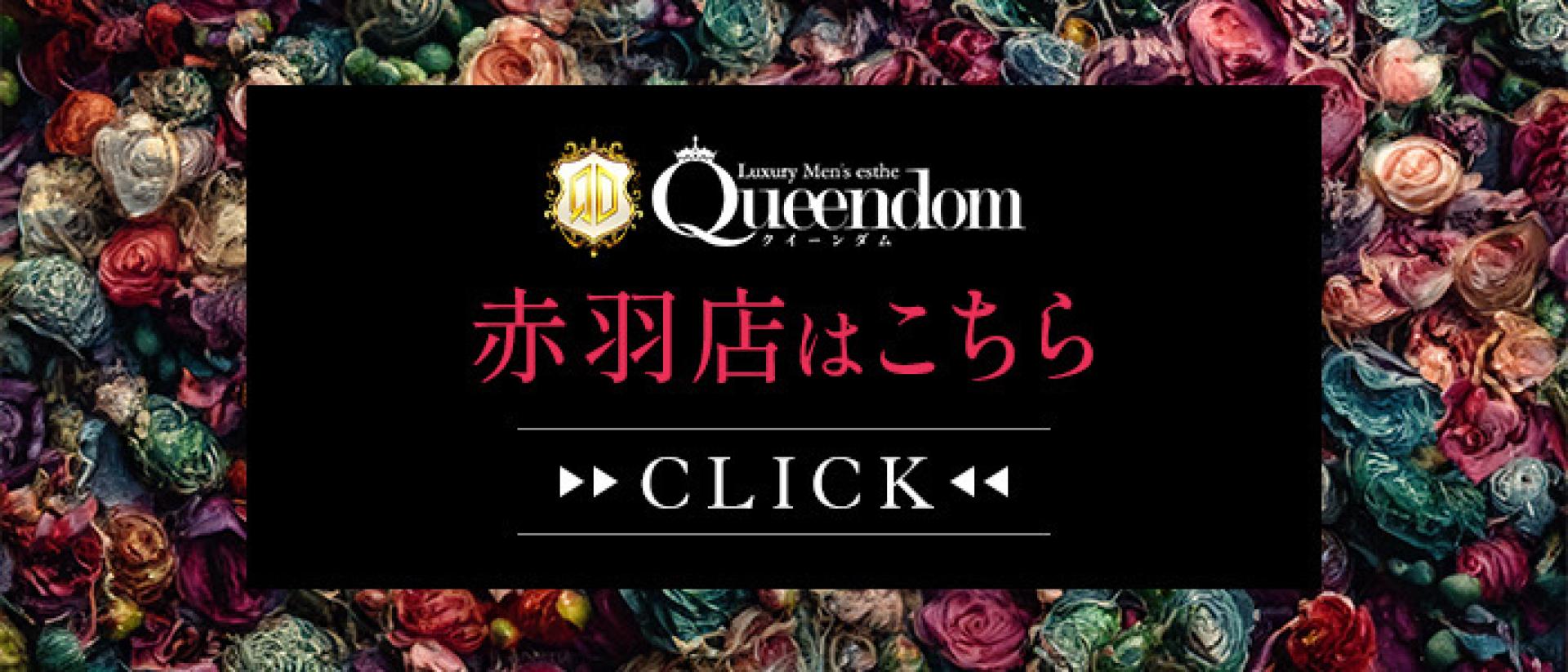 本多くみ」Queendom - 大宮/メンズエステ｜メンズリラク