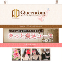 Queendom〜クイーンダム | 大宮駅東口のメンズエステ 【リフナビ®