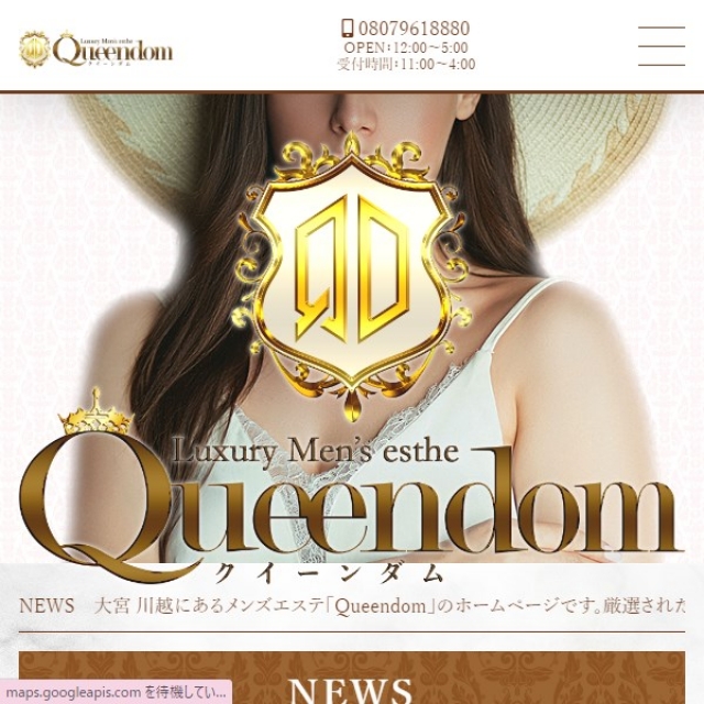 大宮の人気メンズエステ「Queendom ～クイーンダム～」 | メンズエステマガジン