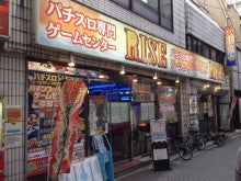 RISE】巣鴨駅近くで路上火災SNSで目撃情報相次ぐ、全焼したのはRISEバンタム級6位・良星のバイク - ゴング格闘技