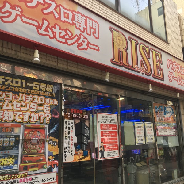 【人気羽根モノ】影丸Ⅰin巣鴨RISE実戦[真・名機列伝][レトロパチンコ]