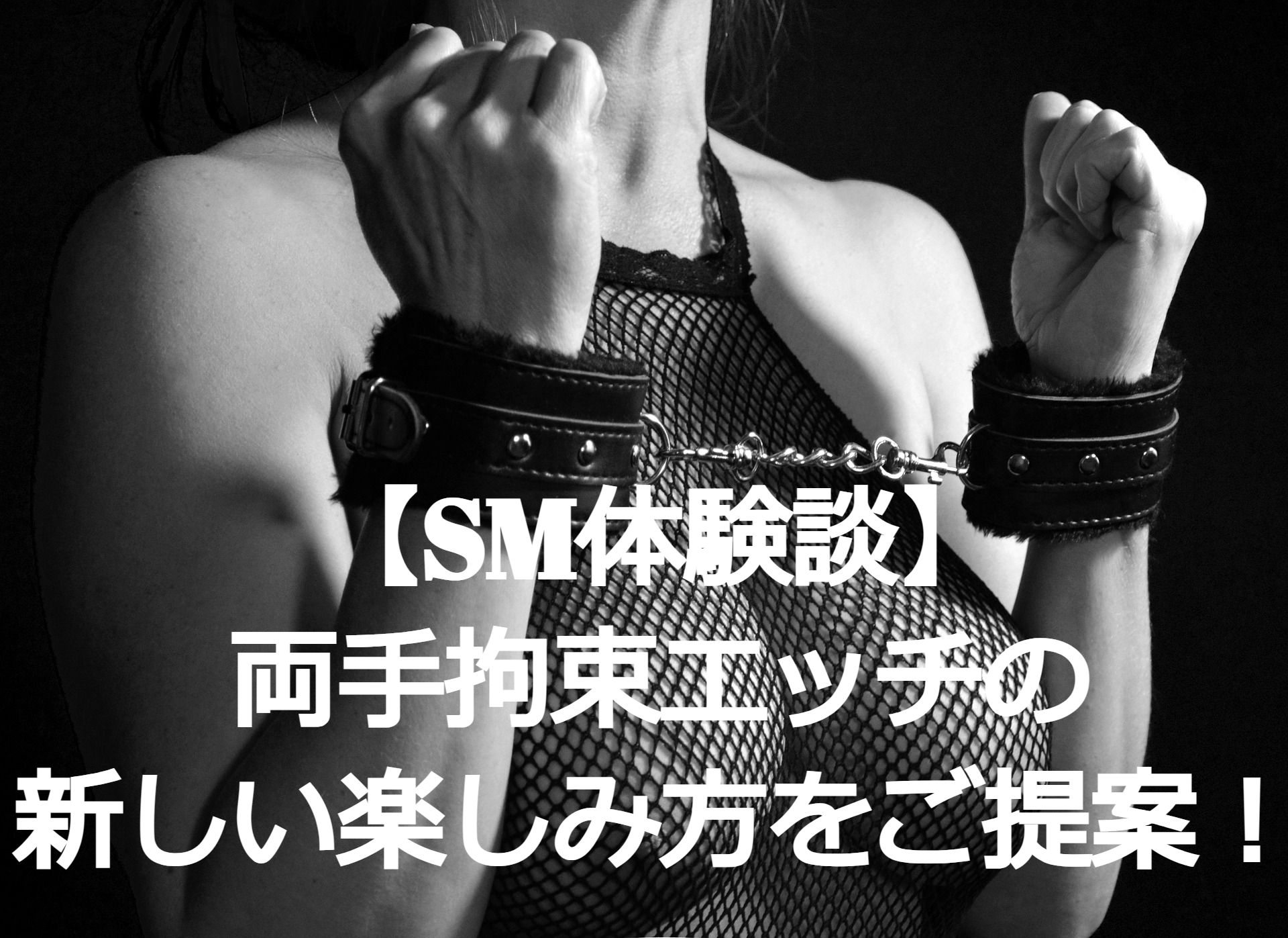 ドS痴女とのセックス体験談｜渋谷で出会った変態美女の