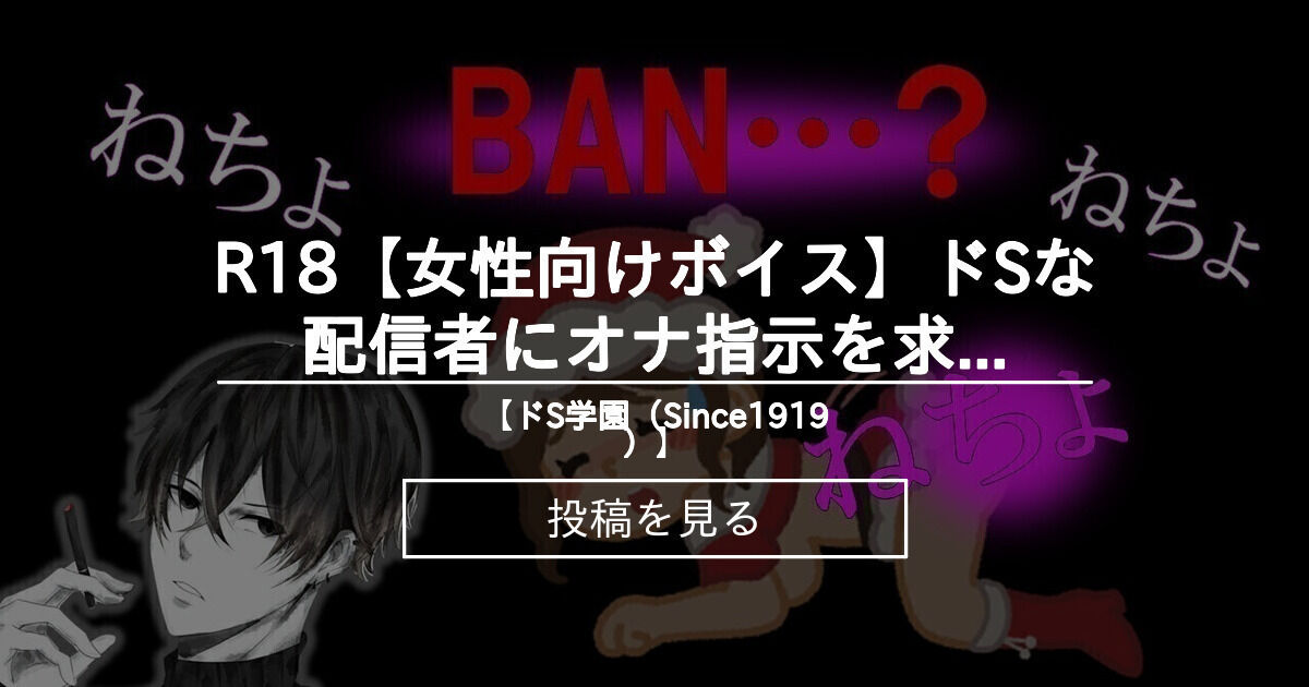 女性向け】 【無料R18ボイス×指示】ドSのオナ指示と言葉責め（最後音注意）【シチュエーションボイス】 -