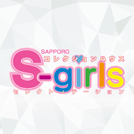 S-girls（エスガールズ）の募集詳細｜北海道・札幌・すすきのの風俗男性求人｜メンズバニラ