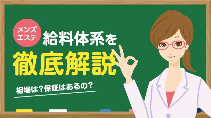 アモーレスパ(Amo-re SPA)』体験談。大阪岸和田の初めてのメンズエステで嬉しいことが！？ | 全国のメンズエステ体験談・口コミなら投稿情報サイト 