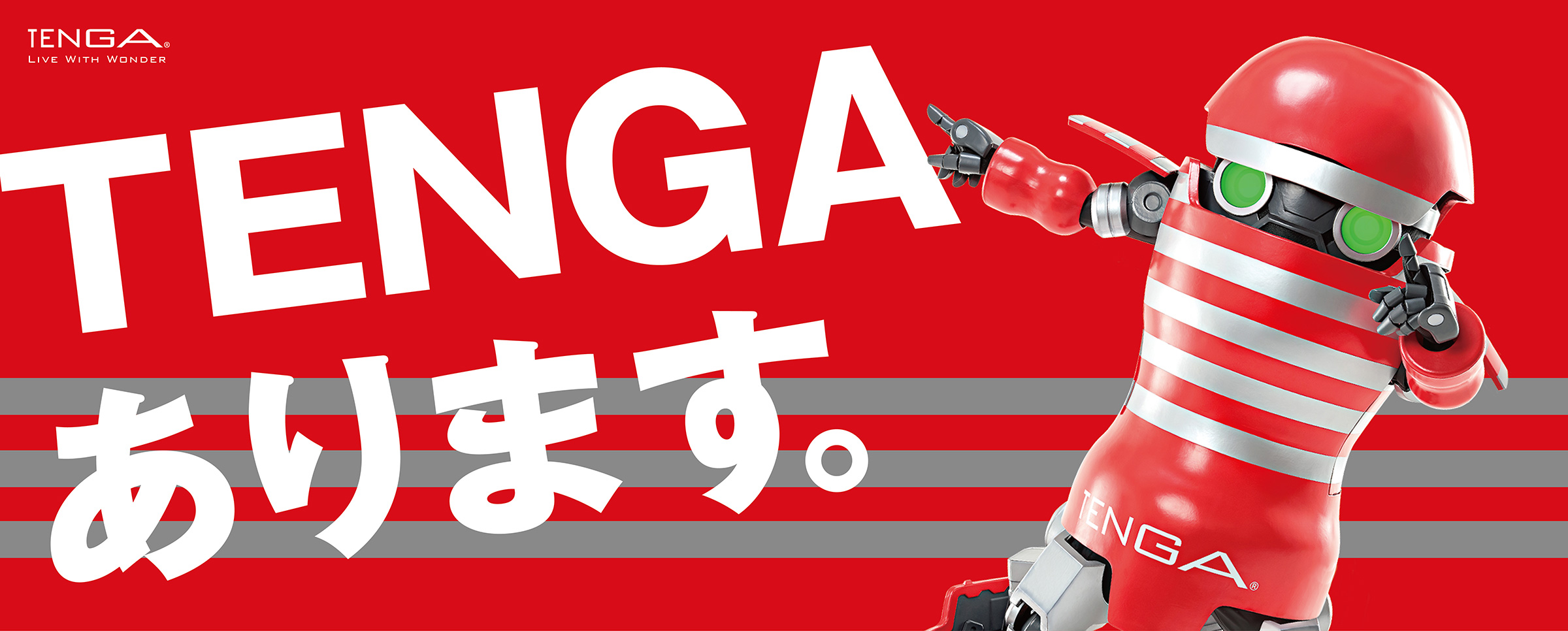 秋葉原店】TENGA SHOP in m's AKIBA完成！！