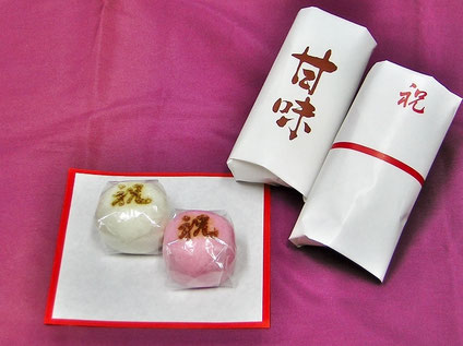 薯蕷饅頭 慶事用たねや