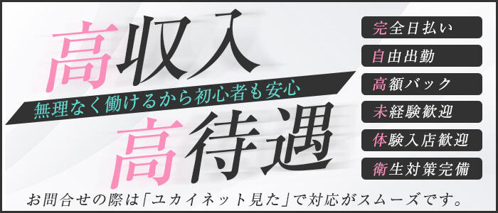 立川の風俗エステおすすめ人気店4選！口コミや料金相場も紹介｜風じゃマガジン