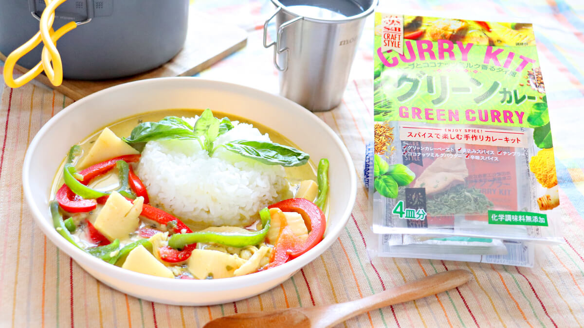 鶏胸肉と野菜のグリーンカレー炒めおいしい♪ 楽しい♪ my kitchen