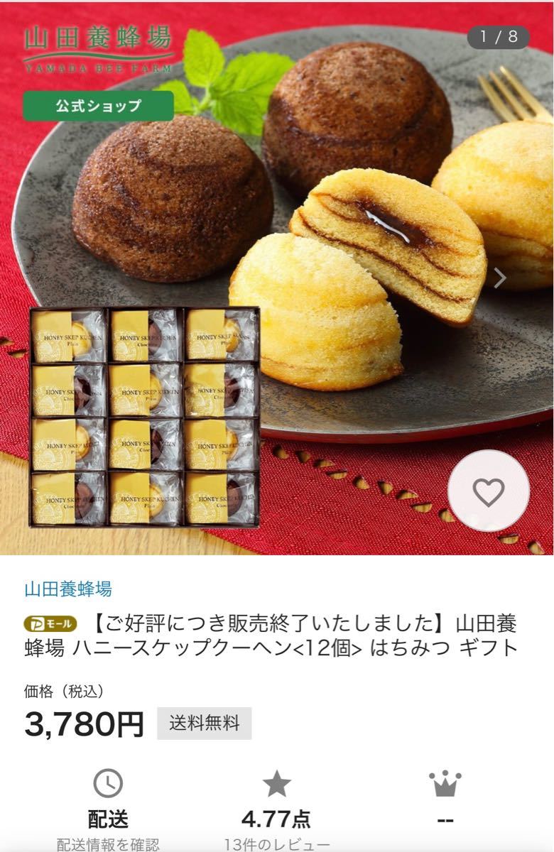 お中元 御中元 2025 バウムクーヘン 山田養蜂場 はちみつバウム・チョコバウムセット お中元 御中元 2025 ギフト 暑中 残暑 楽天市場山田養蜂場 はちみつバウム・チョコバウムセット 2025 夏ギフト お中元 暑中見舞い 残暑見舞い ギフト 贈り物 贈答 お祝い お礼 お返し