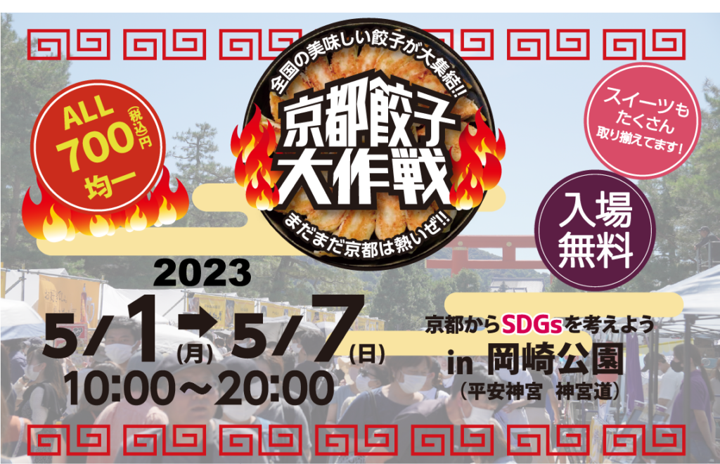JA十勝清水町 公式みなさまこんにちは😃 来週末の7月18日 金 ・19日 土 の二日間、帯広の藤丸パークにて『十勝餃子フェスタ2025』が開催されます🥟JA十勝清水町もこの度出店‼️『十勝若牛焼き餃子』をみなさまに提供いたします😖✨Instagram