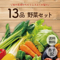 無農薬・有機の野菜宅配おすすめランキングBEST4！ 厳選8社を徹底比較 マイナビ農業