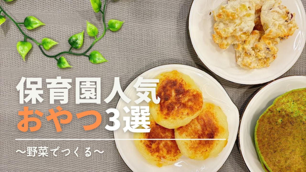 保育園で人気のレシピ - 嘉麻市ホームページ