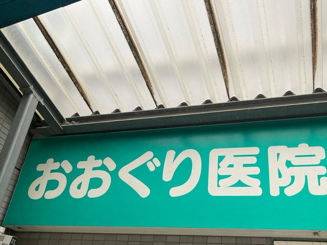 2018 6月 - ななしま薬局・そよかぜ薬局｜長崎県長崎市・長与町