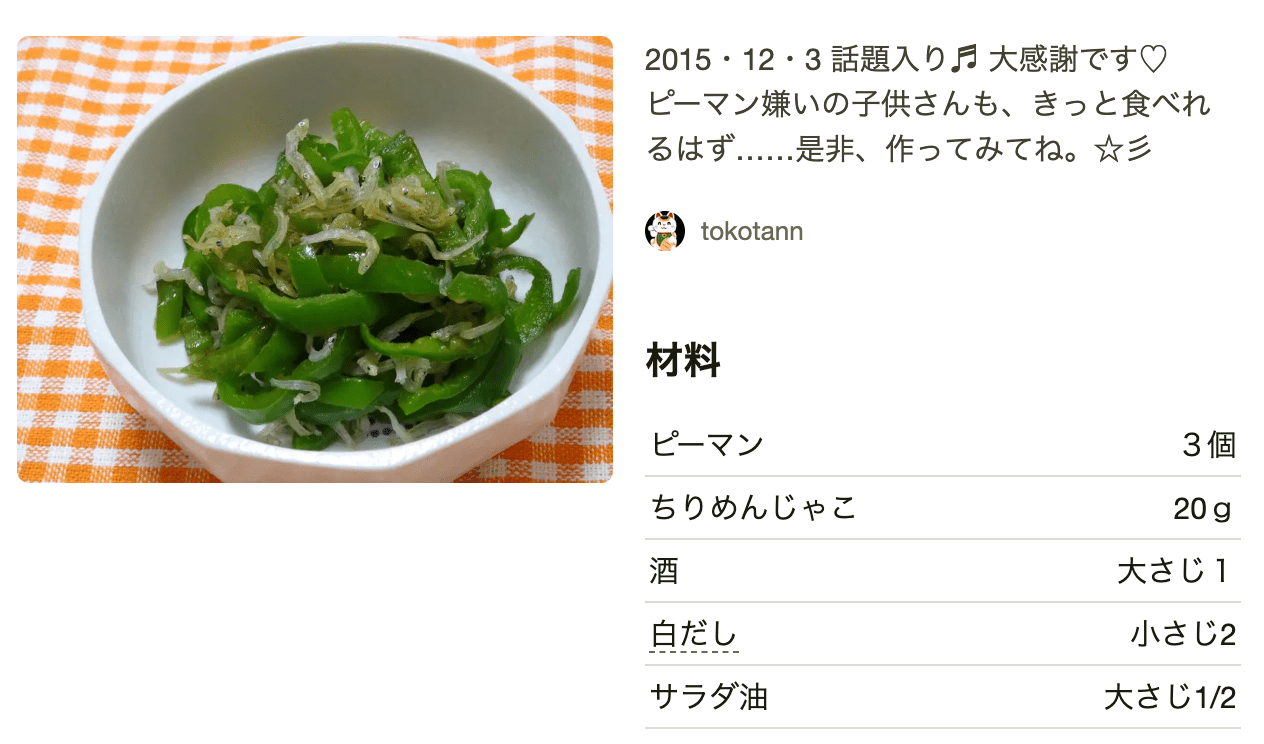 主人が、いくらでも食べれると絶賛のナス・ピーマン