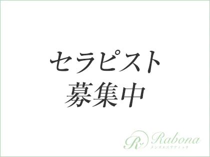 静岡県のメンズエステ求人一覧｜メンエスリクルート