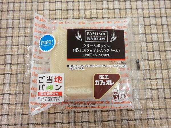 ファミリーマート『クリームボックス』あやめCafe