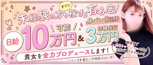 港の奥様 - 横須賀/デリヘル・風俗求人【いちごなび】