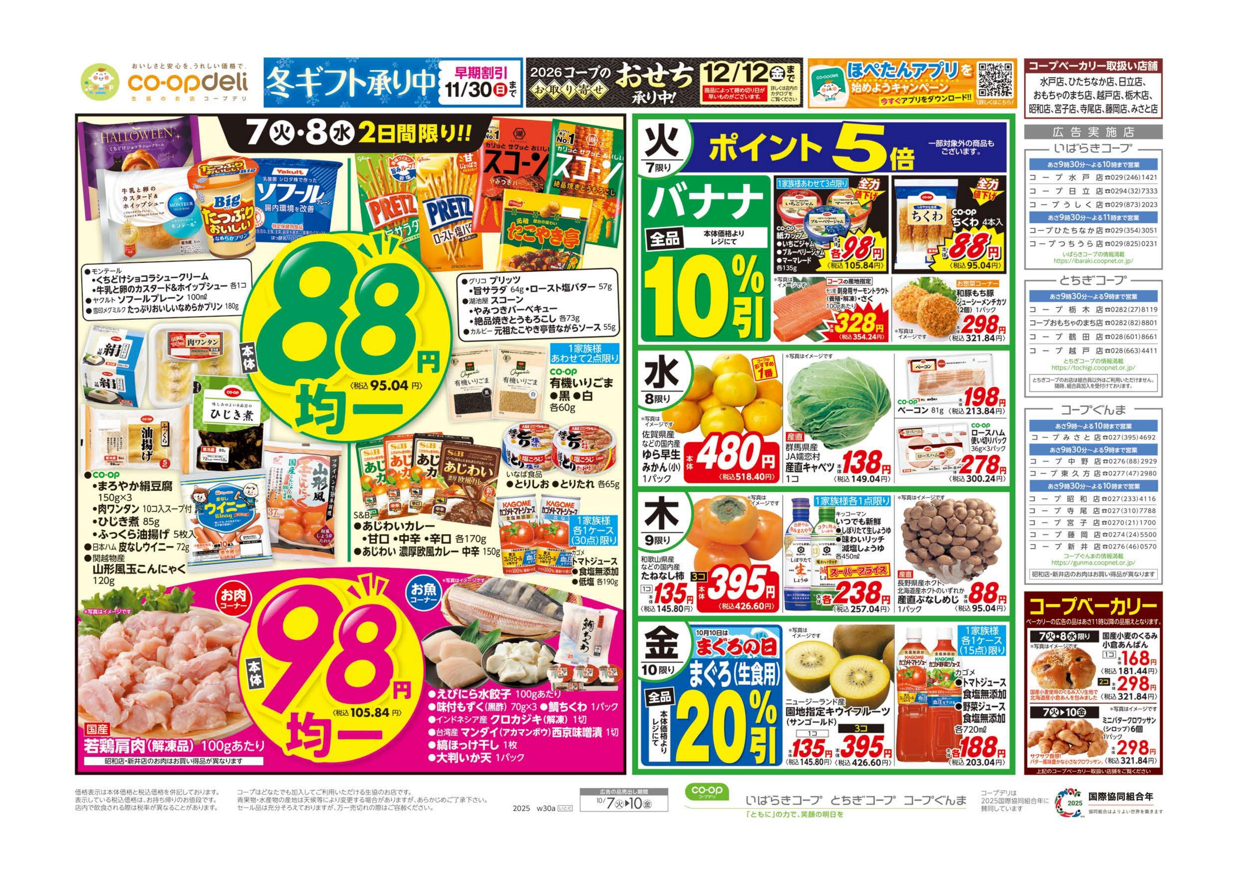 太田市の ピザハット デリバリーメニューと値段近くの宅配・配達・出前を注文Uber Eats