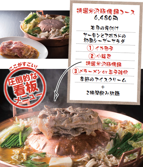 忘新年会ならお任せあれ！幹事様様必見の忘年会コースのご提案。株式会社ガネーシャのプレスリリース