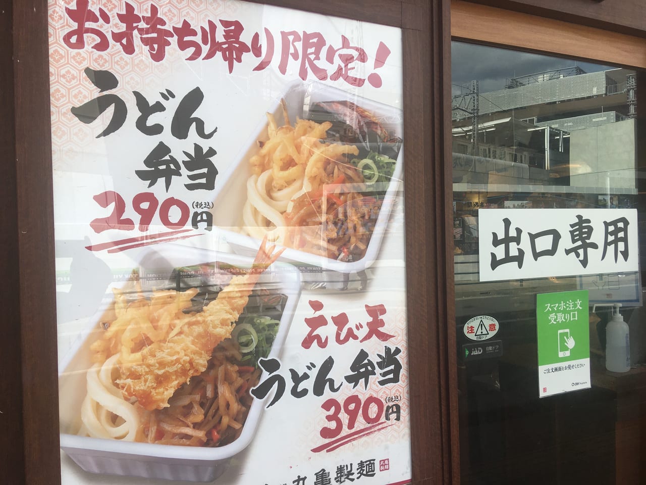 岐阜市 テイクアウトができる丸亀製麺！ 1月末まで釜揚げうどんがお得になります 鈴子.ｂｌｕｅ- エキスパート - Yahoo!ニュース