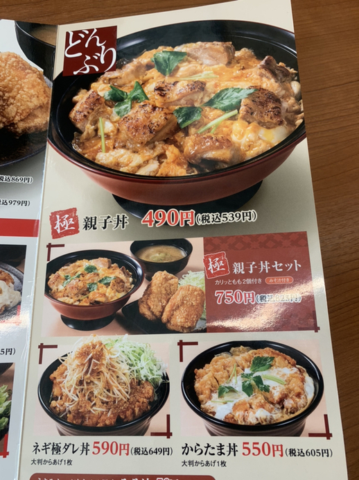 博多屋台串 山笠 - 綾瀬 焼き鳥食べログ