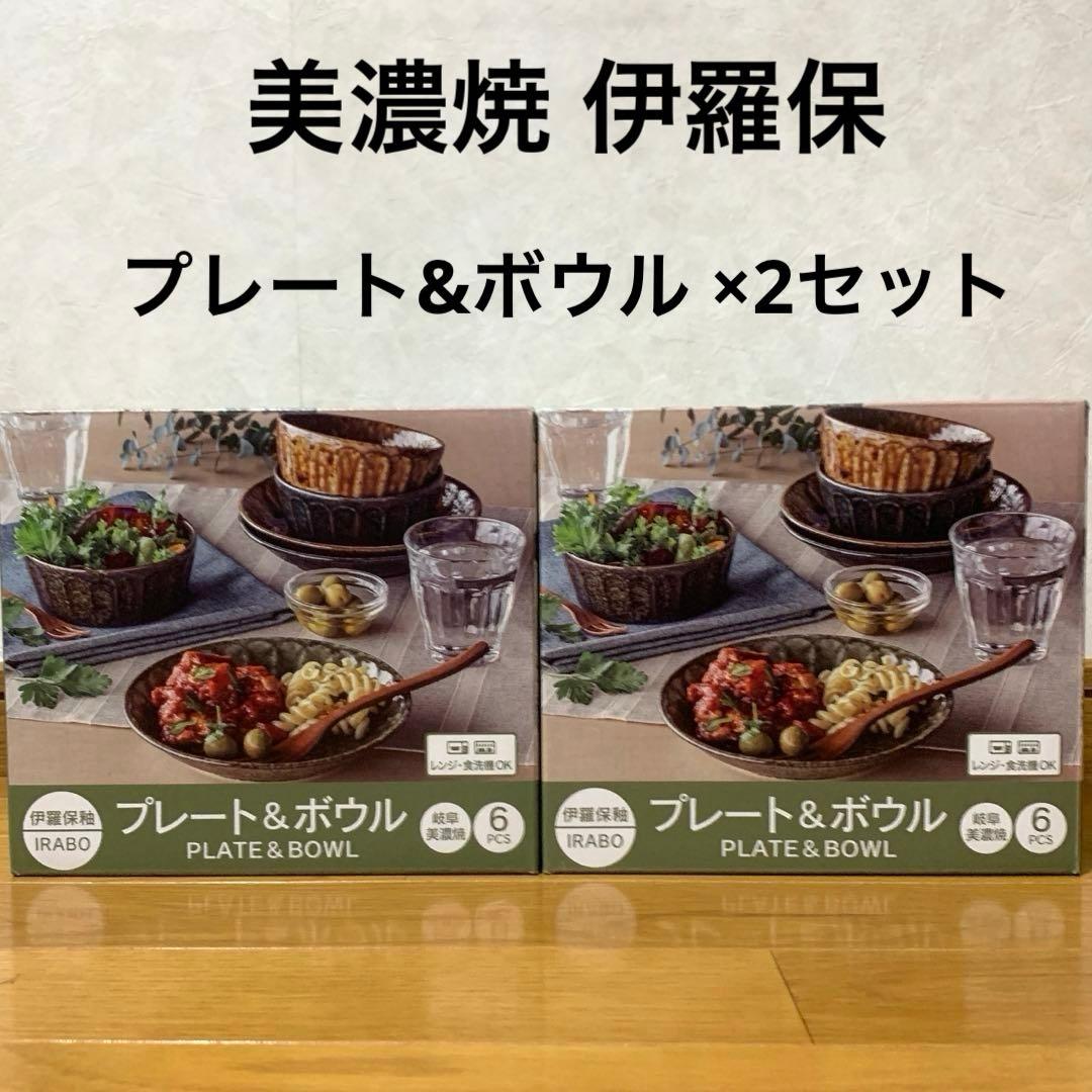 Amazon.co.jp:コストコ美濃焼 伊羅保プレート＆ボウル 6pxsセット : ホーム＆キッチン