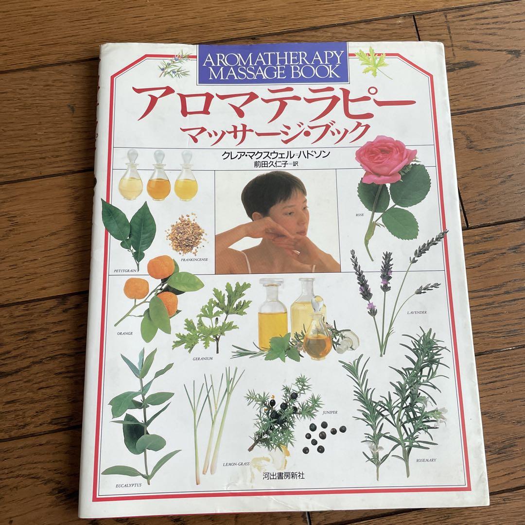 アロマテラピー・アロママッサージの効果とやり方（方法）をアロマスクール講師が徹底解説｜日本アロママイスタースクール