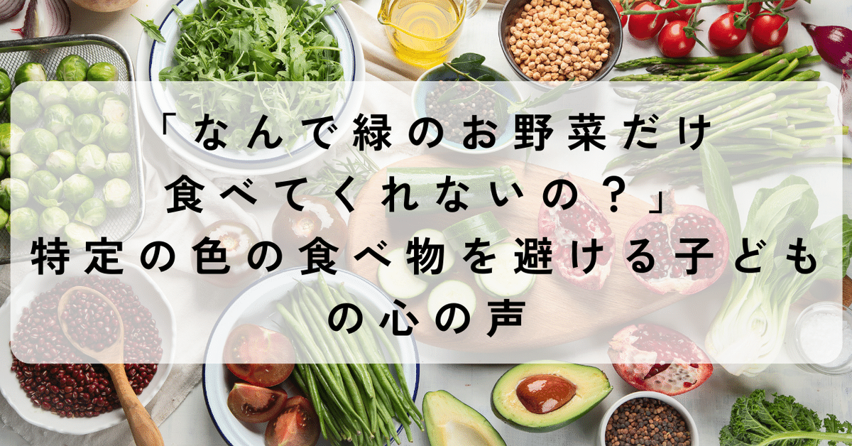 タベルンジャー 食育