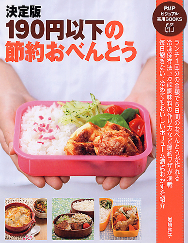 お弁当作りがめんどくさい方は 冷凍すると簡単 節約にもなる方法を伝授！ひだまり夫婦