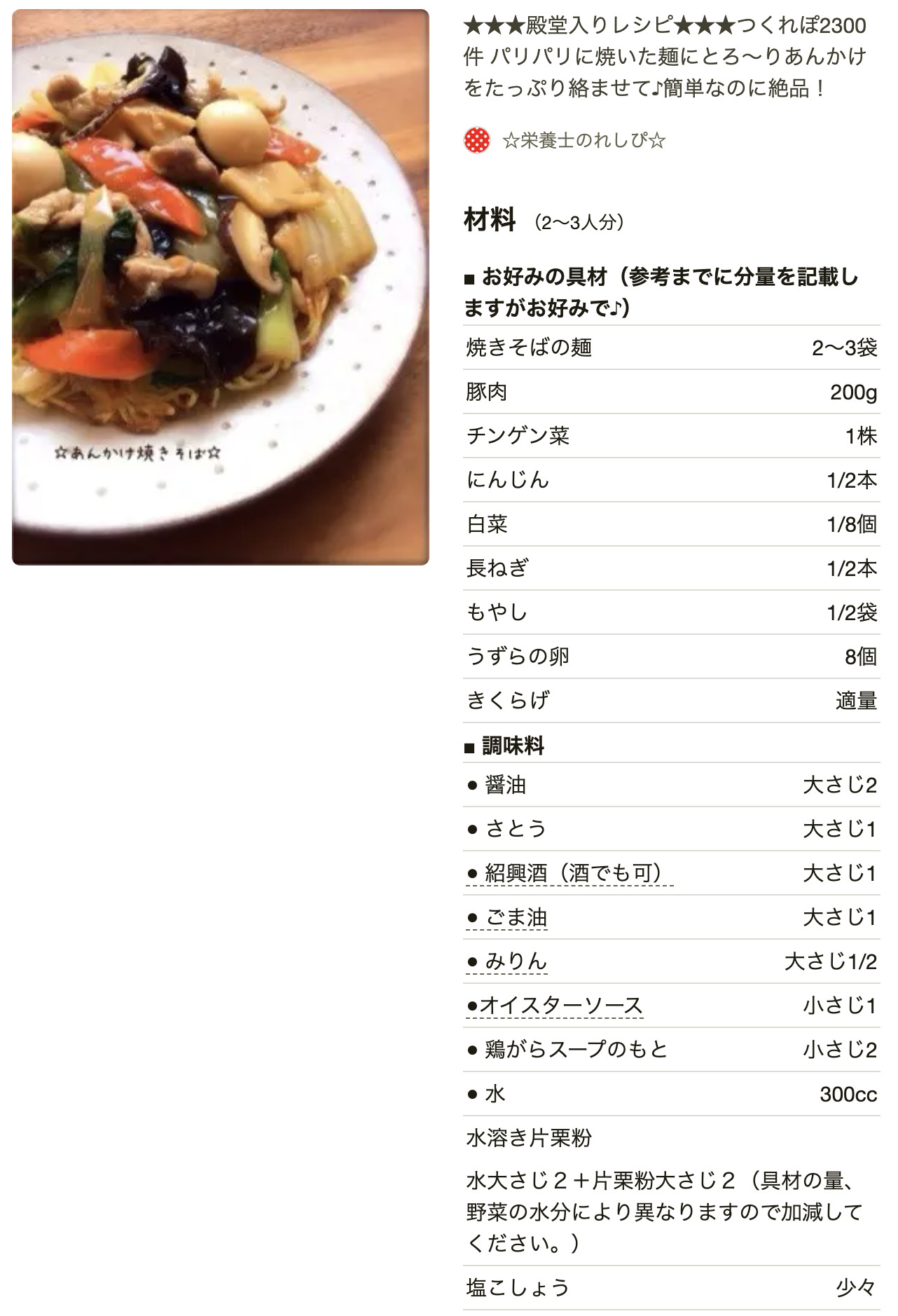 もやしレシピ人気1位はコレ！ つくれぽ殿堂入り最新人気ランキングTOP30レシピランキングネット