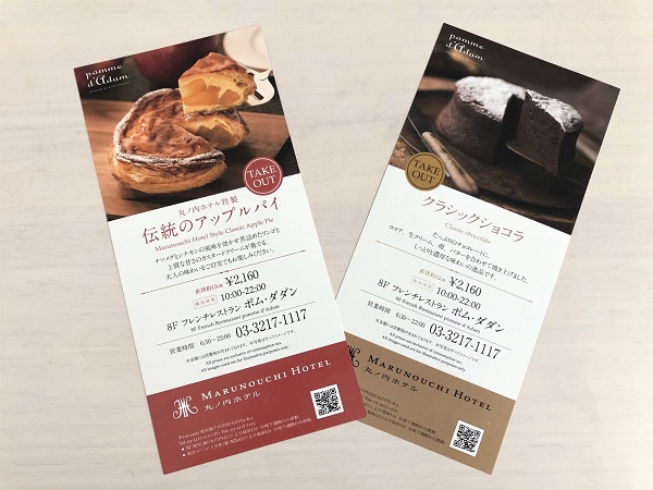 フレルウィズ自由が丘のアフタヌーンティーティールーム でアップルパイ 実食レポ topinade