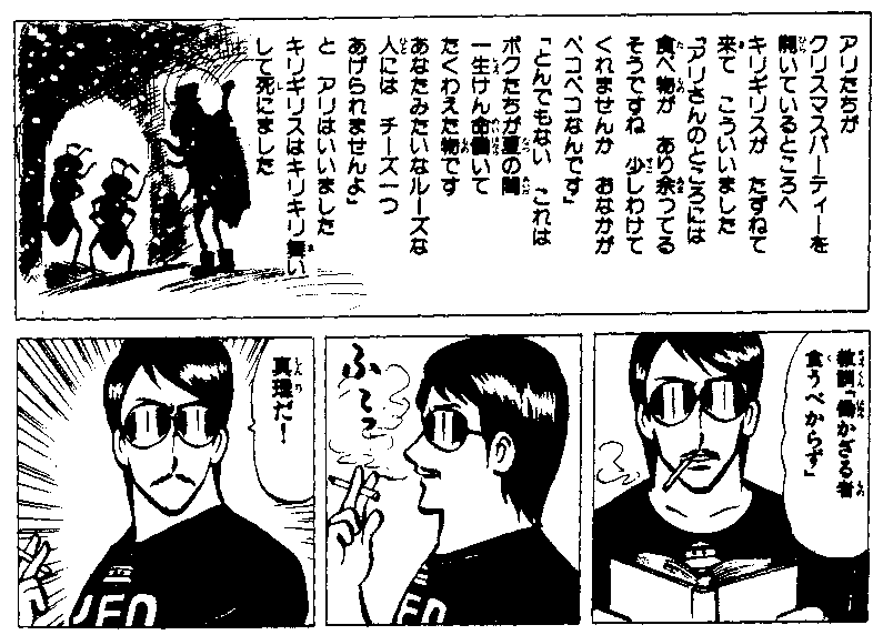 ☆マカロニほうれん荘・きんどーさん＆トシちゃんプラモ＆マンガゲーム＋