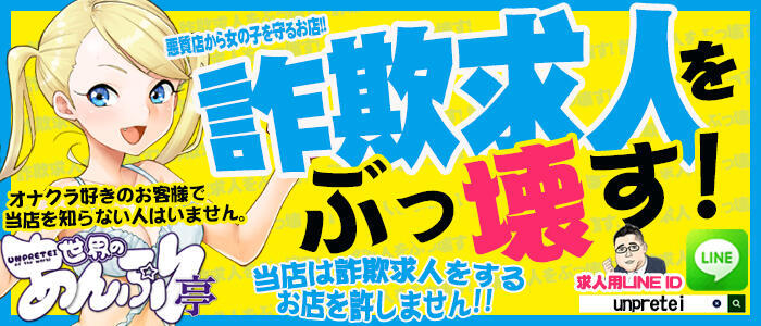 おすすめ】柏のオナクラ・手コキデリヘル店をご紹介！｜デリヘルじゃぱん