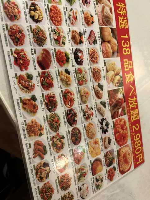 中華街の「海源酒家」に行って2時間滞在した夫婦の口コミと評判夫婦二人の旅ブログ