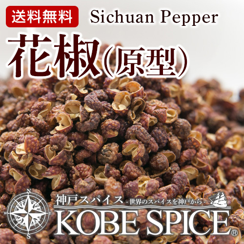 エスビー食品 S＆B 花椒 ホアジャオ パウダー5個