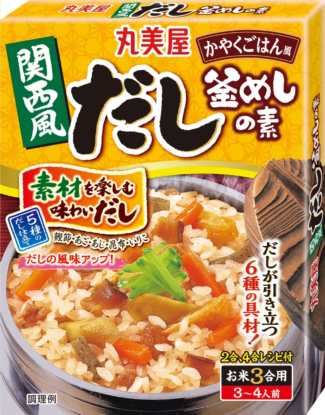 ご飯・おこわ特集お取り寄せグルメ大丸松坂屋オンラインストア 公式通販