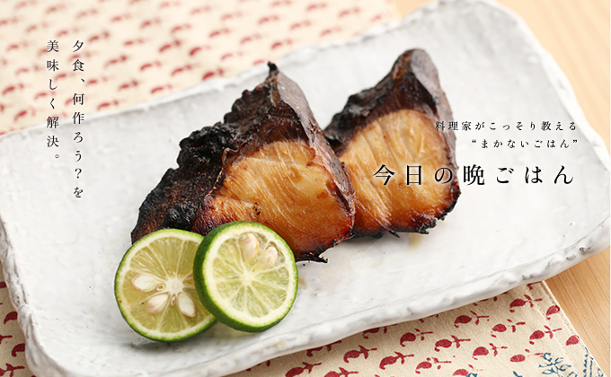 漬けて焼くだけ☆ぶりの幽庵みそ焼きクラシル