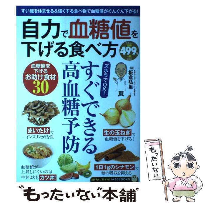 楽天市場 白血球 増やす 食べ物 はの通販