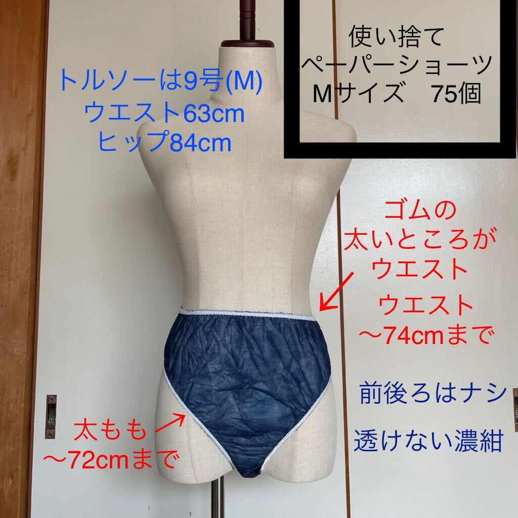 紙パンツを知る者はメンズエステを制す！【紙パンツの種類編】 | メンズエステマガジン