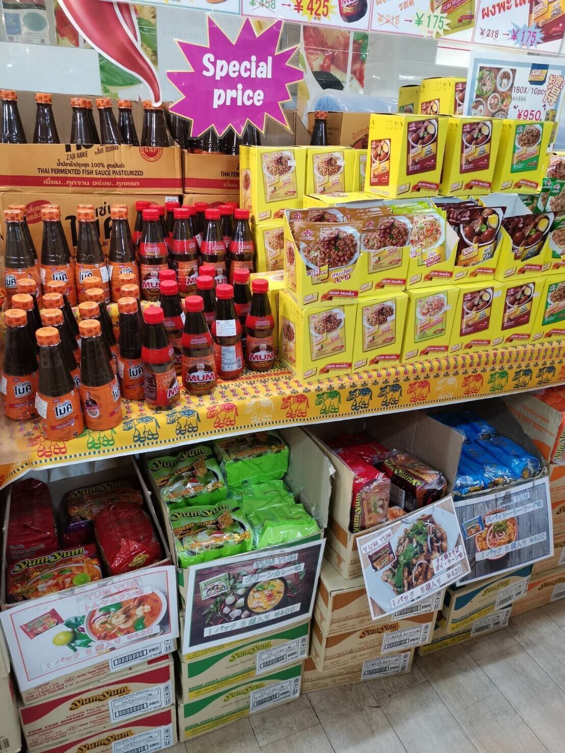 ミャンマー食材店：新大久保アジアンマーケット 新大久保ミャンマー料理情報サイト