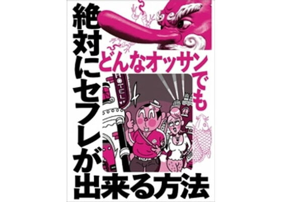 40代から50歳以上の熟女とヤリモクで会えるオススメなマッチングアプリ【2024年版】 | 出会いPOLICE