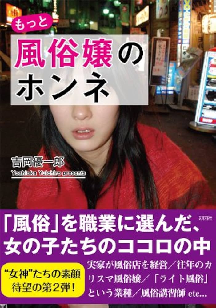 風俗嬢の本音】お客様には絶対に言えないコトまとめ ｜風俗未経験ガイド｜風俗求人【みっけ】