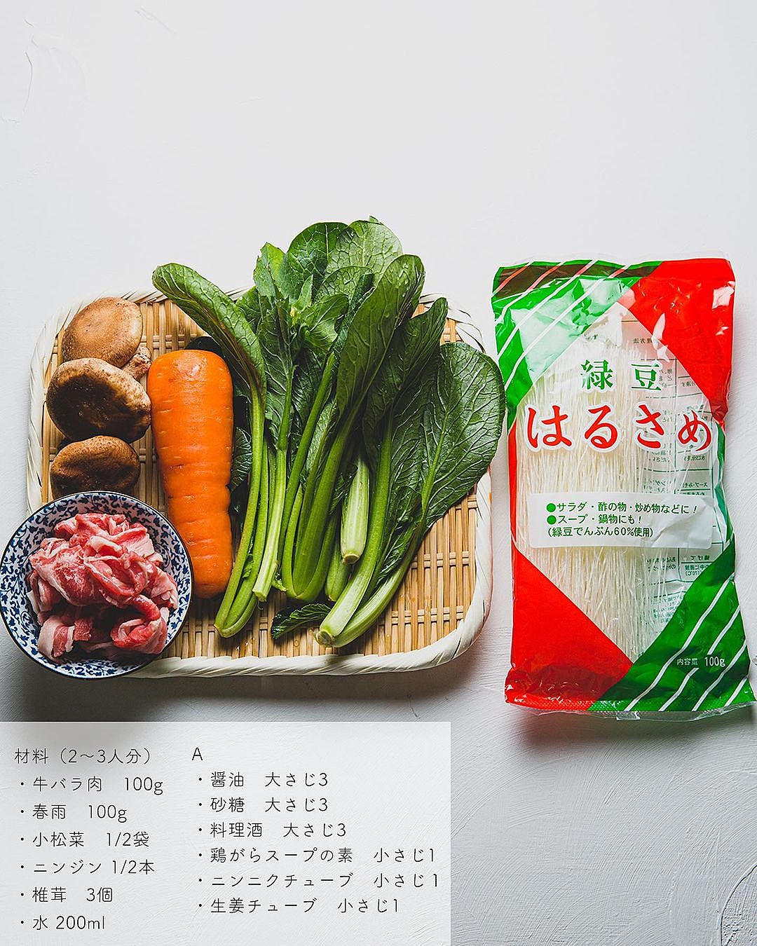 ♡春雨は戻さない♡豚肉と残り野菜のチャプチェ♡簡単レシピ時短節約Mizukiオフィシャルブログ 「♡奇跡のキッチン♡」