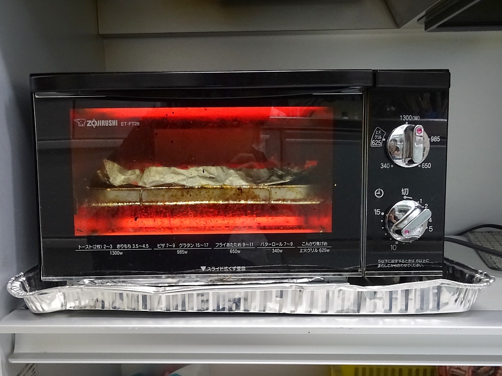 焼き魚 アラジントースター